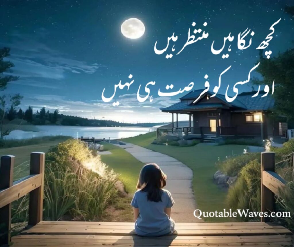 50 Best Urdu Sad Quotes